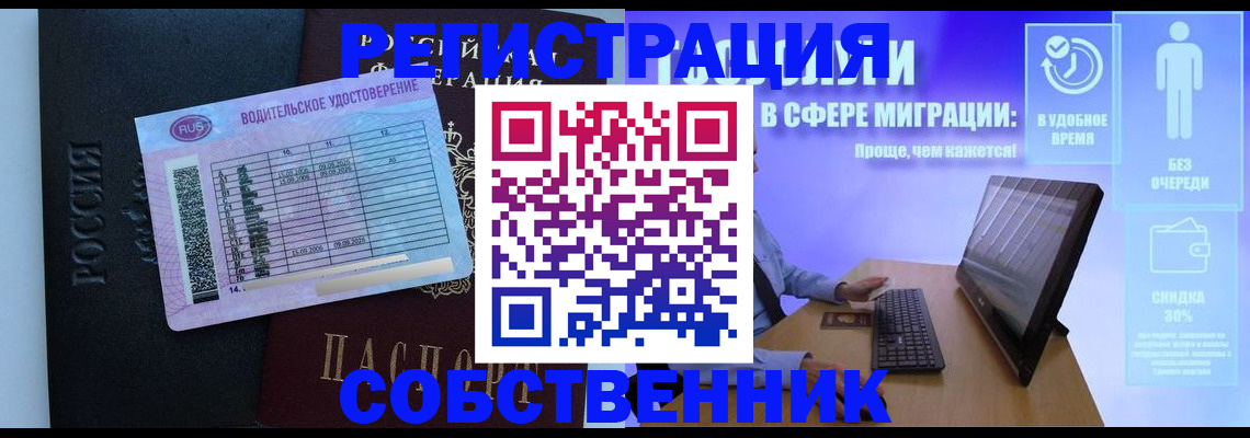 временная регистрация 2025 в Снежногорске