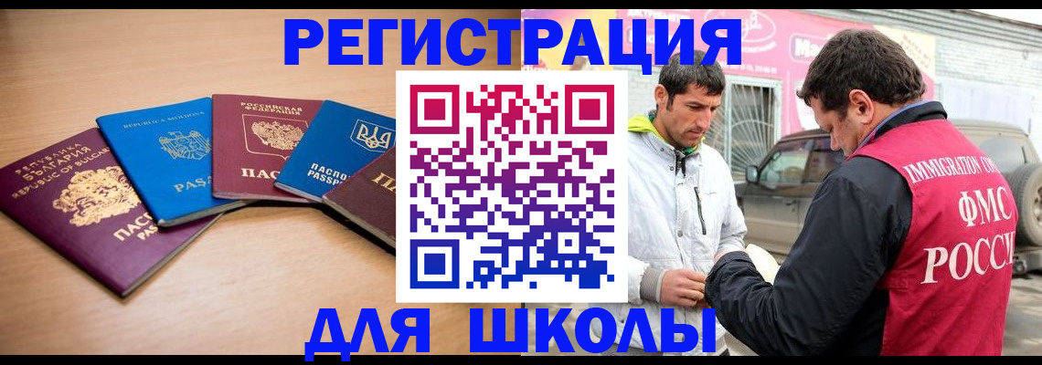 прописка от собственника в Снежногорске
